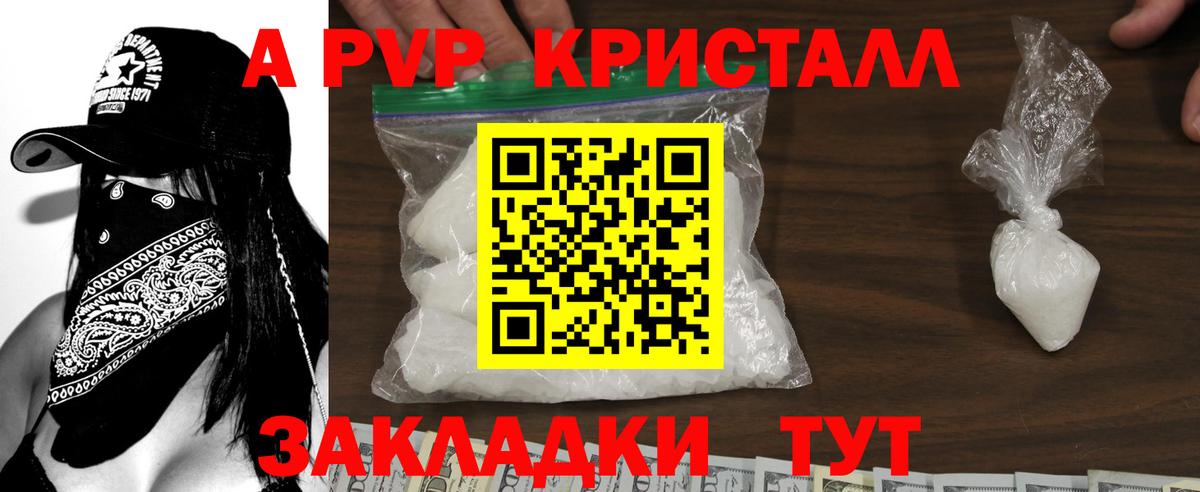 Alpha PVP  Вход с VPN  Alpha-PVP Соль  Кострома  Альфа ПВП СК КРИС 