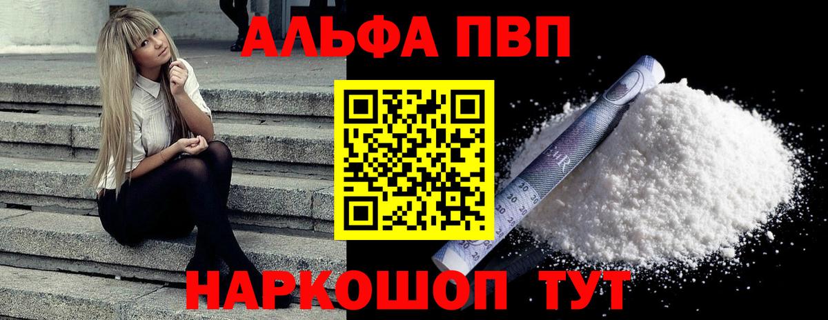 Alpha-PVP VHQ Кострома