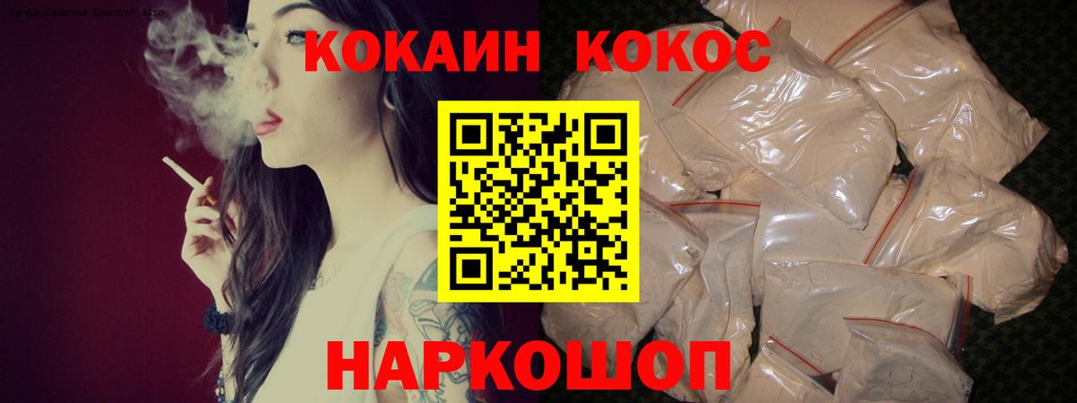 COCAIN Fish Scale Кострома