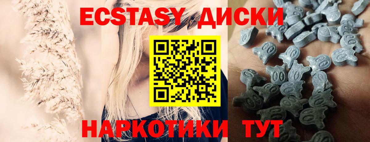 ЭКСТАЗИ  ЭКСТАЗИ ешки  Вход с VPN  Кострома 