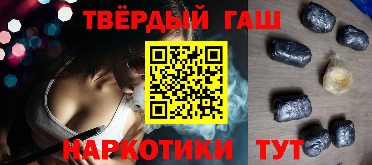 Кострома  ГАШИШ индика сатива  ГАШИШ 40% ТГК  Вход с VPN 