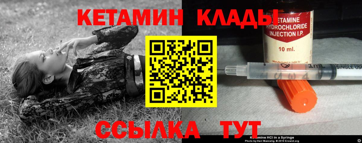 Кострома  Кетамин VHQ  Вход с VPN 