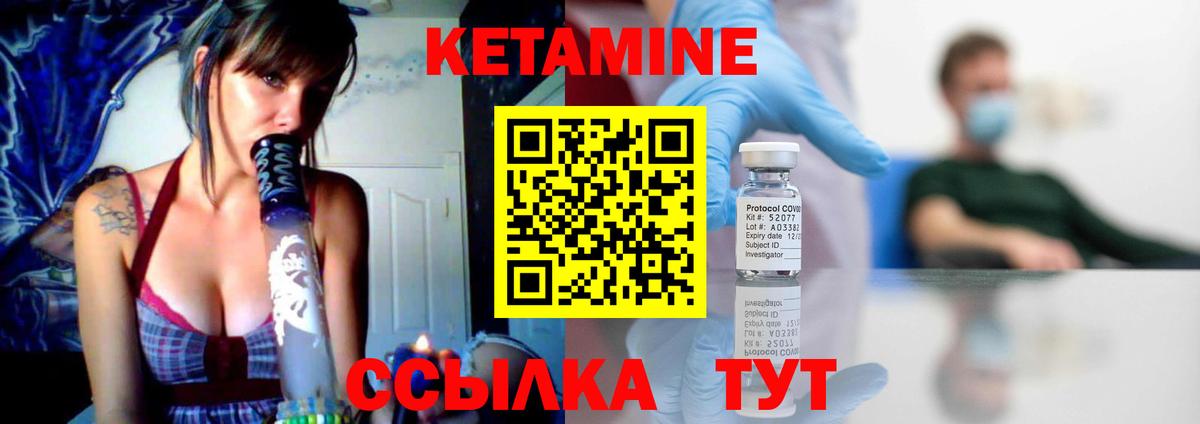 КЕТАМИН VHQ Кострома