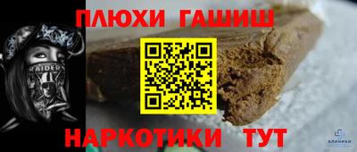 гашишное масло Кинель