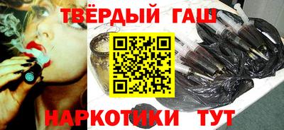 гашишное масло Кинель