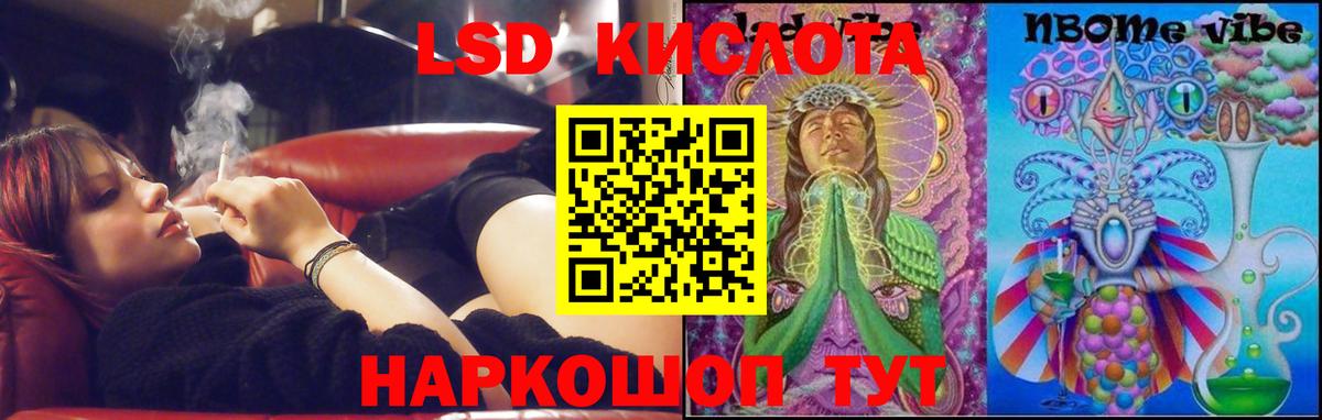 LSD-25 экстази кислота Кострома