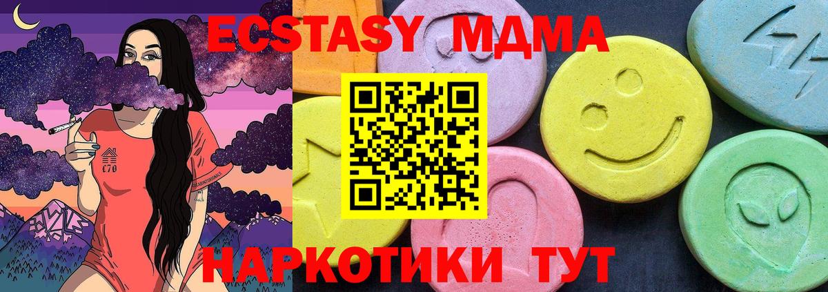 Кострома  MDMA crystal  Вход с VPN 