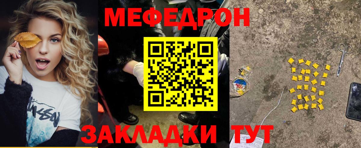 МЯУ-МЯУ  Вход с VPN  Кострома  Мефедрон мука 