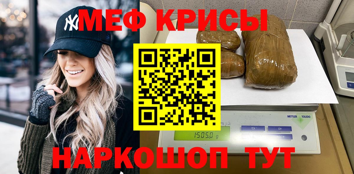 Меф мяу мяу мука Кострома