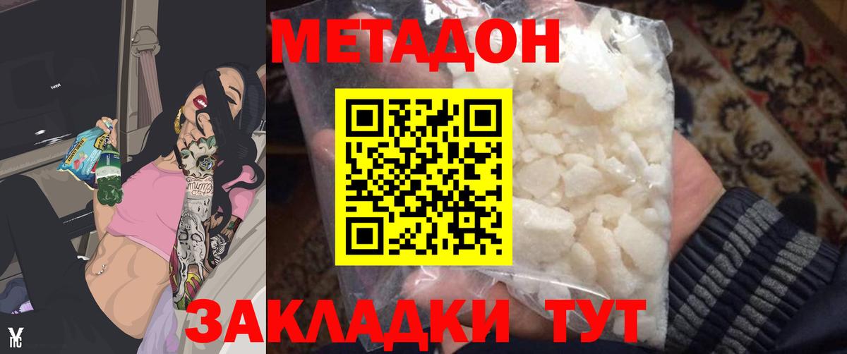 Метадон VHQ  МЕТАДОН VHQ  Кострома  Вход с VPN 