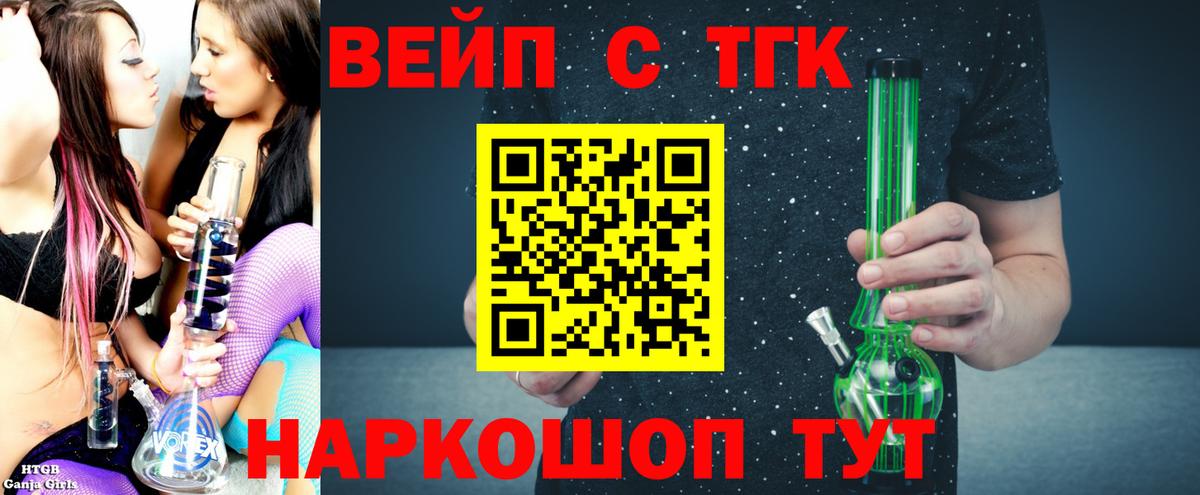 ТГК жижа Кострома